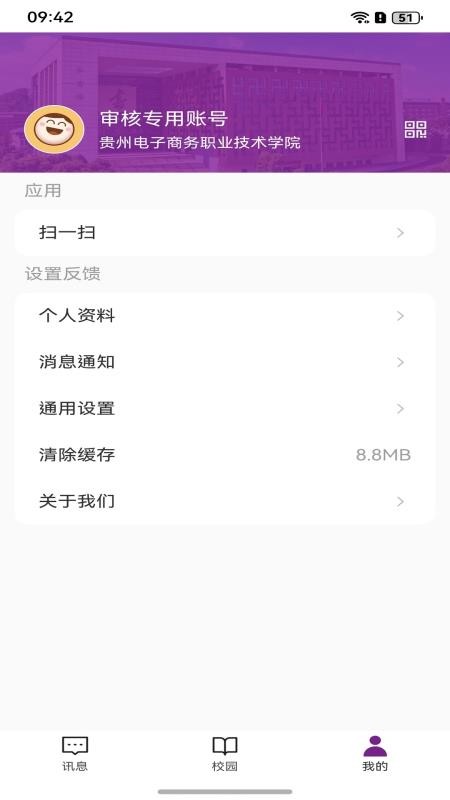 数智电商