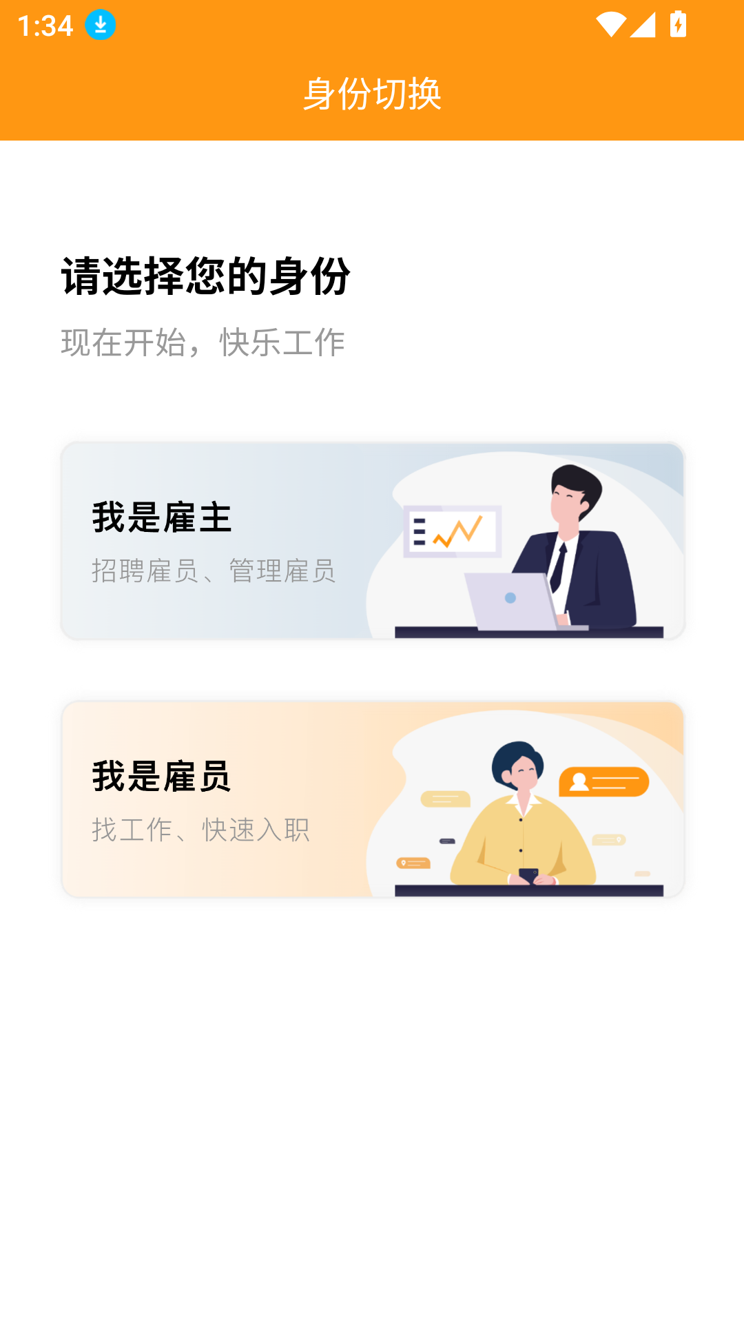 君臣论君主端