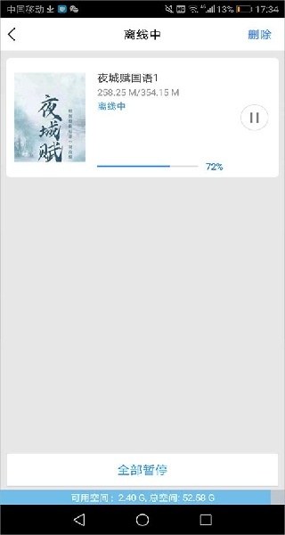 百度视频免费版