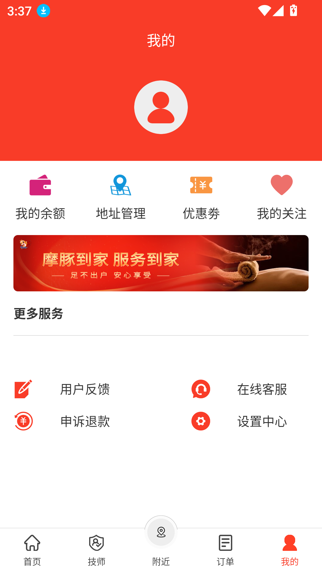 摩豚到家官方正版