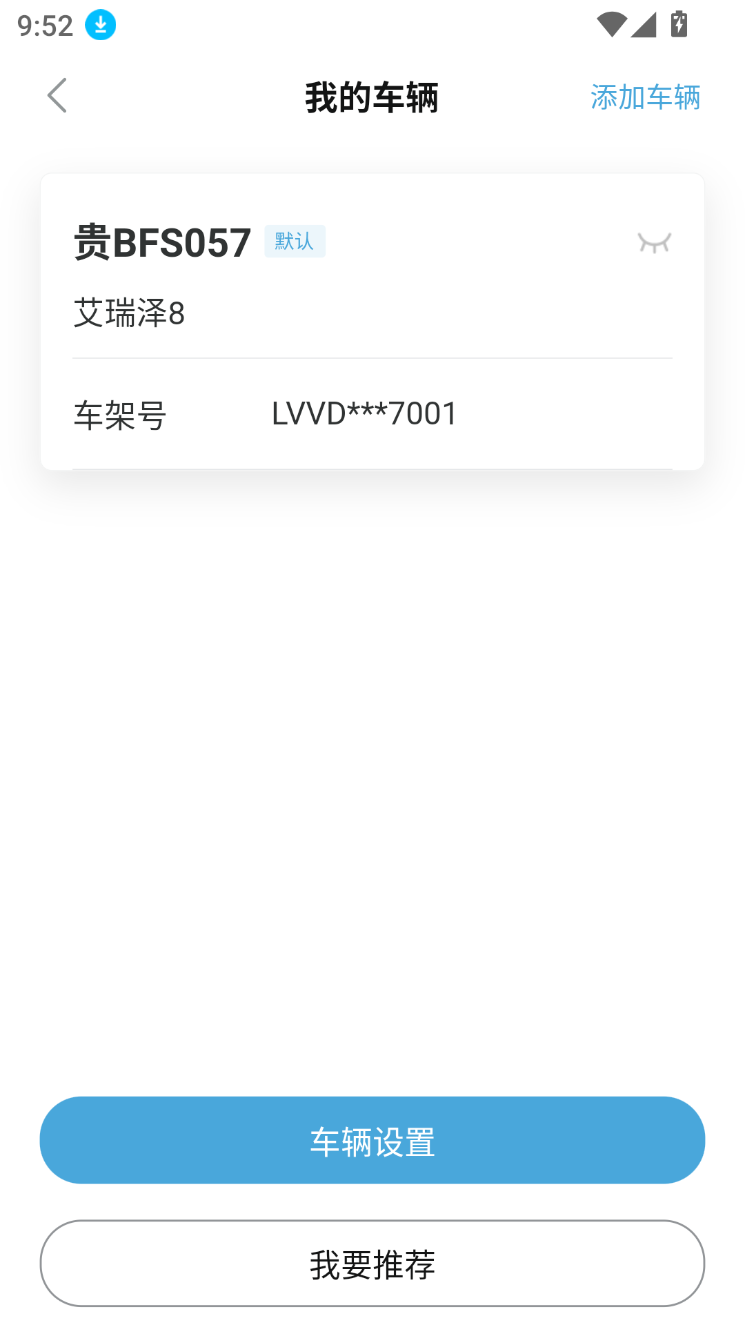 奇瑞汽车