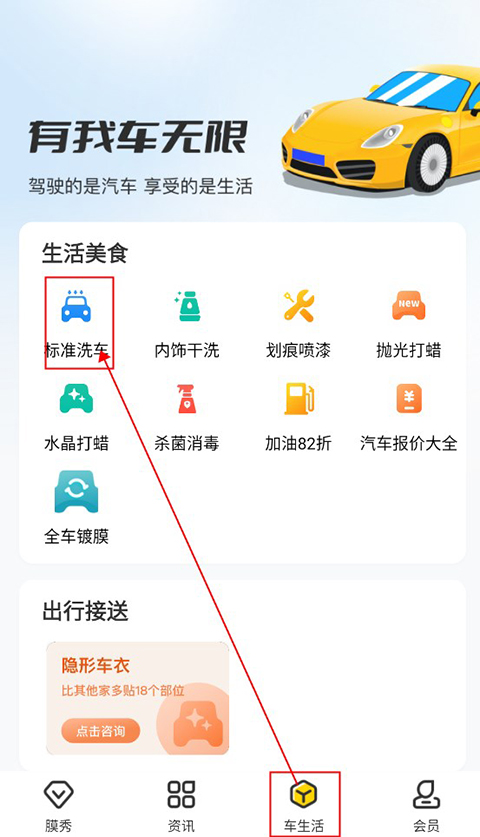 车轮APP