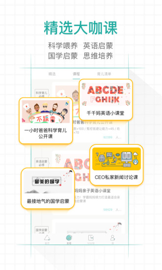 小步亲子