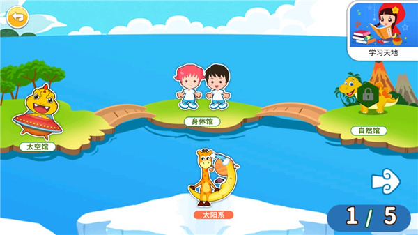 恐龙识字