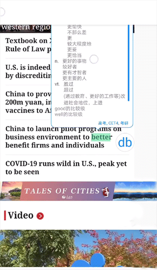 DB翻译APP