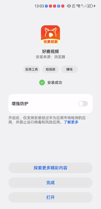 好鹿视频
