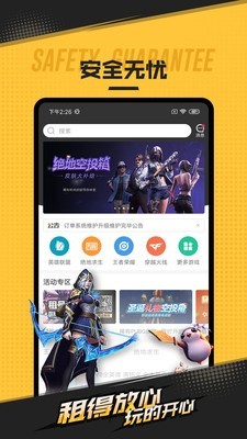 租号网 