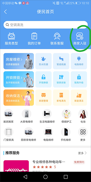 赣邻通物业
