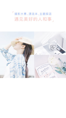 美颜修图相机APP