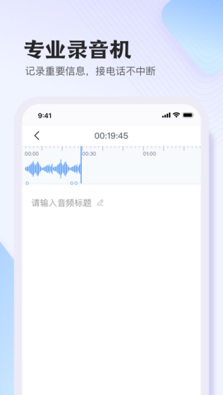 悦录APP最新版