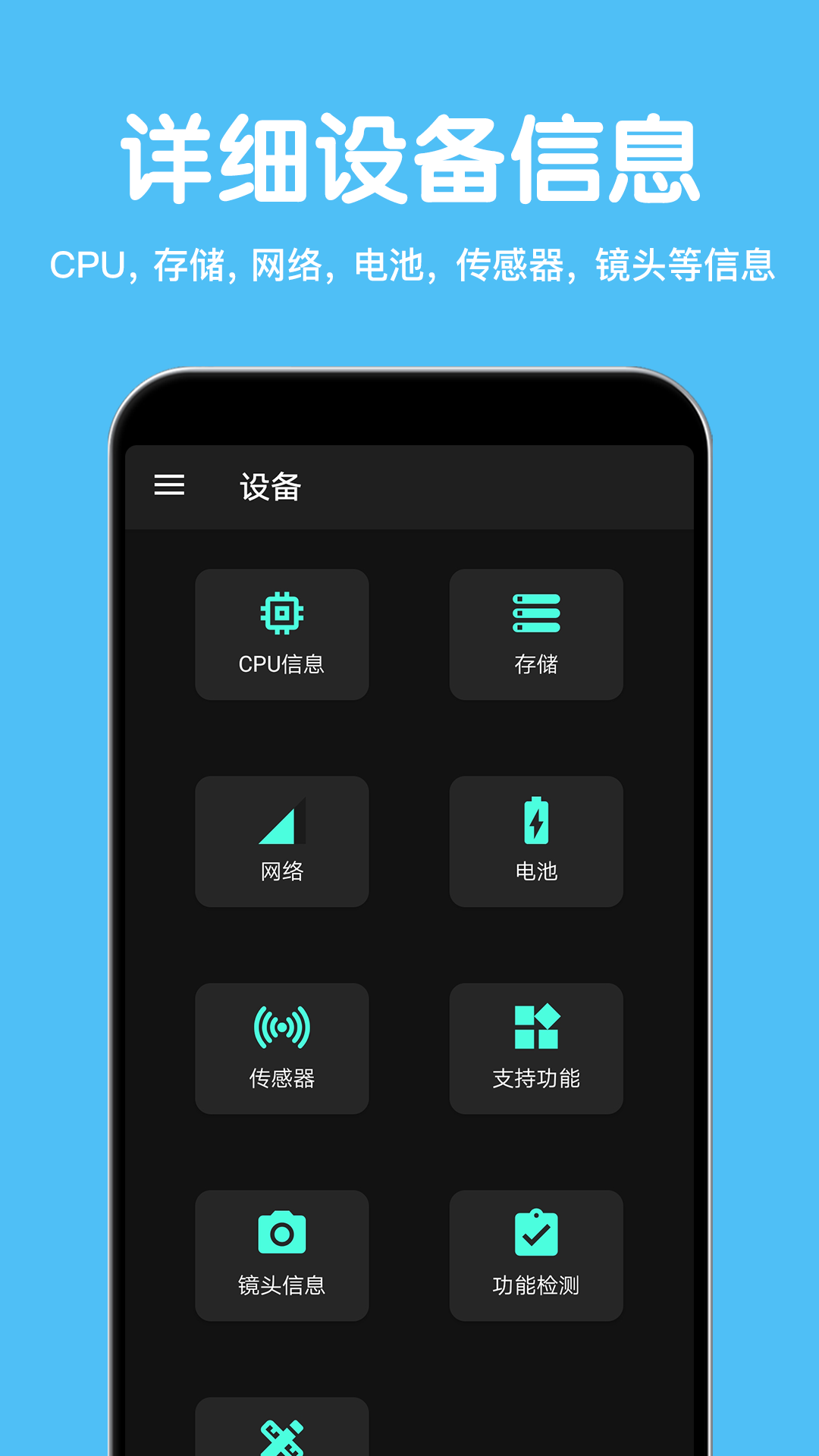 cpu设备信息