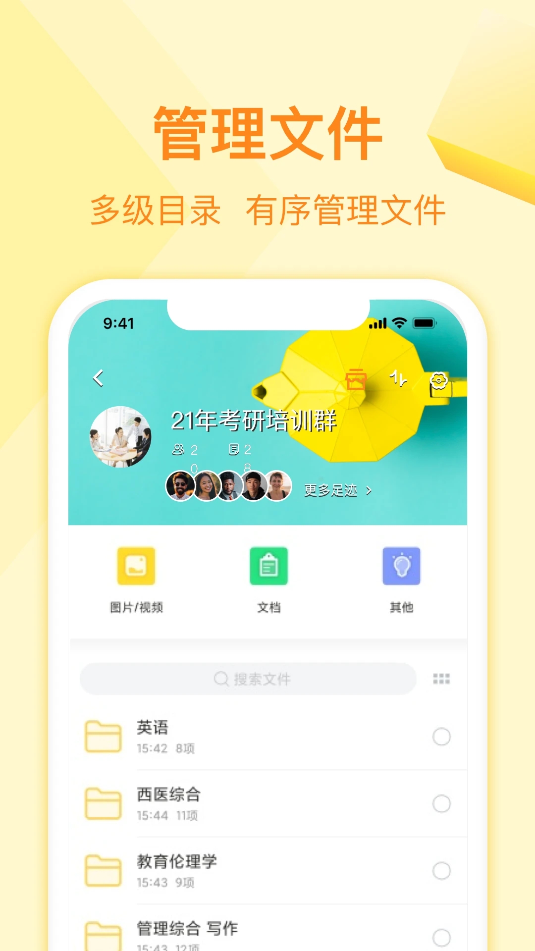 曲奇云盘APP(资源共享)