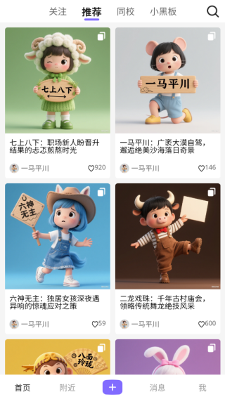 校叭