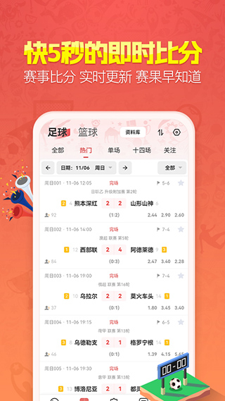 天天盈球app官方版下载-天天盈球手机版官方版下载 v7.7.2安卓版