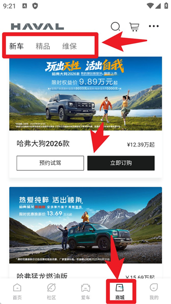 哈弗智家