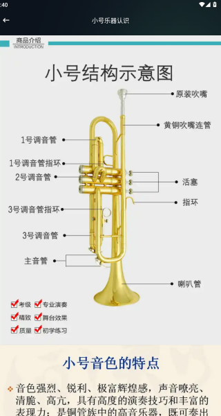 号易节拍