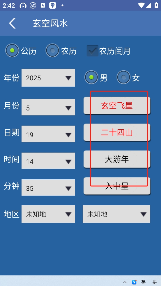 综合排盘
