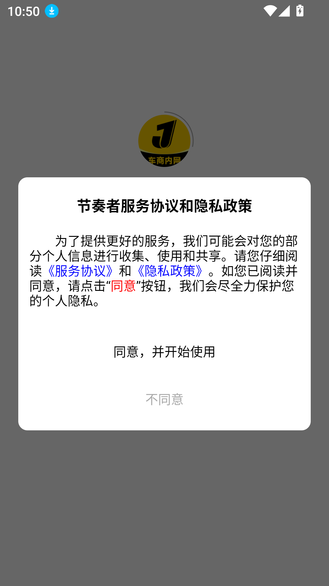 节奏者手机版
