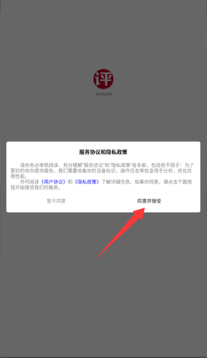 电子点评网