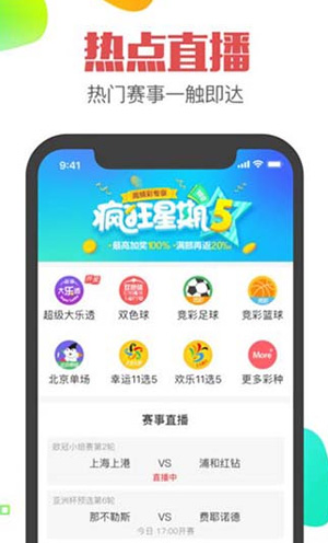 幸运彩单双大小
