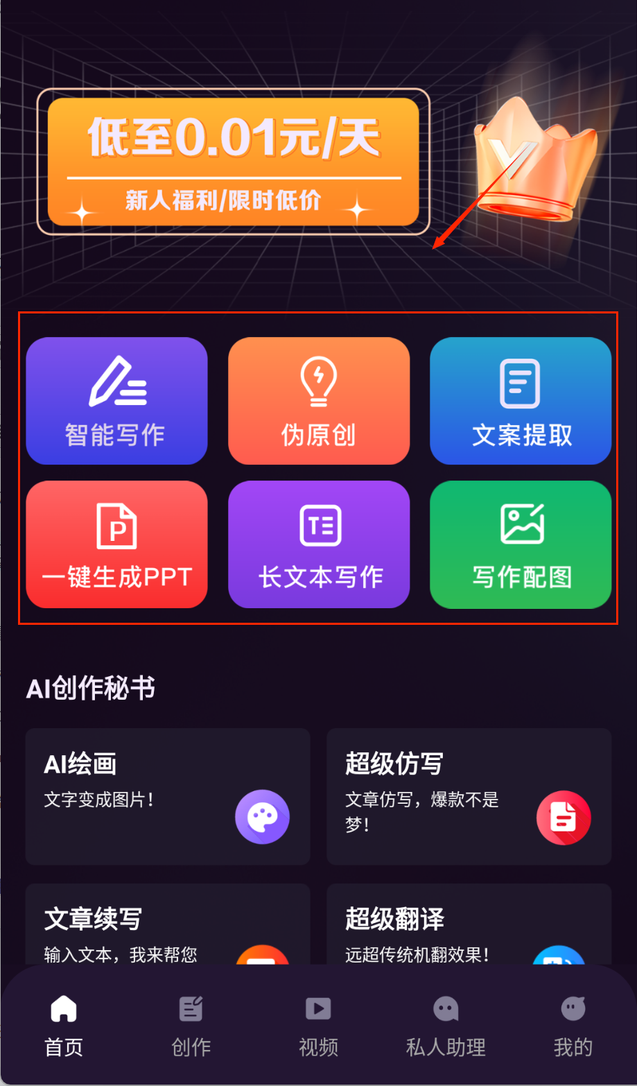 DeepAI智能秘书