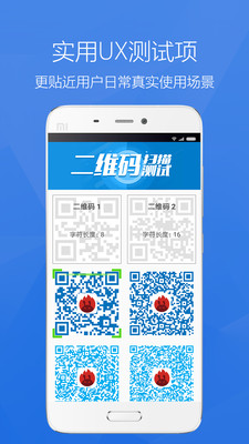安兔兔手机性能评测