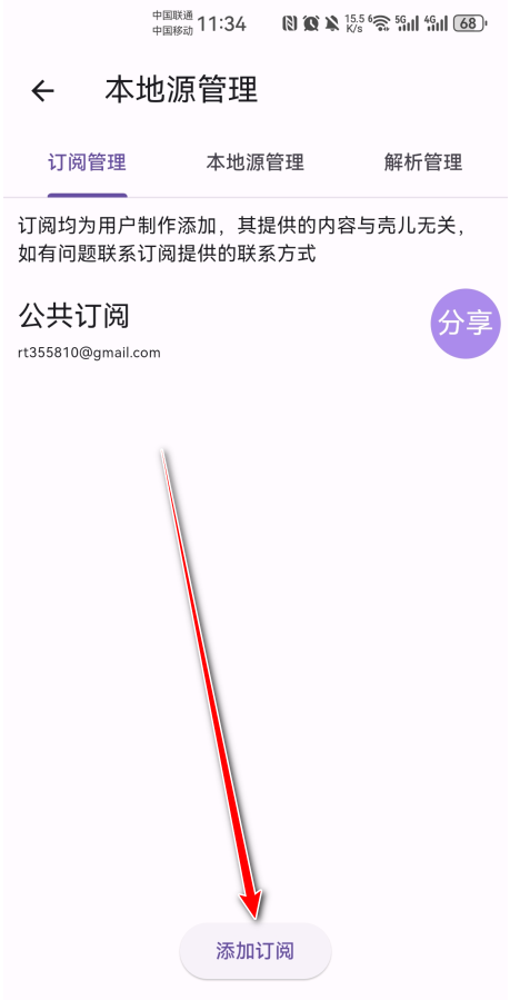 壳儿APP