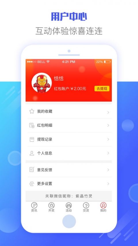 环球会彩票