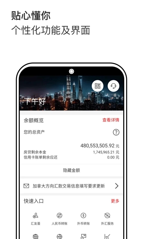 汇丰银行APP