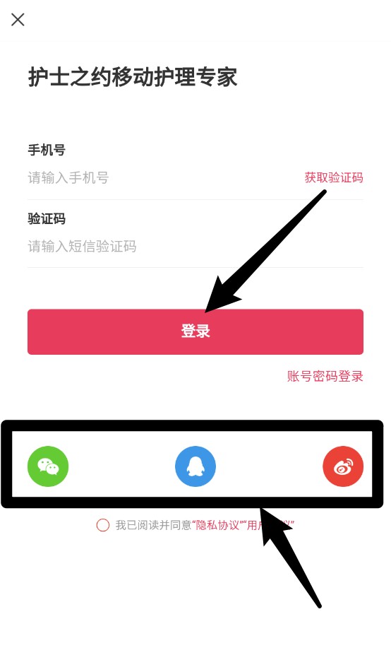 护士之约