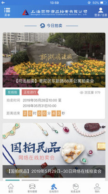 上海国拍(在线拍卖)