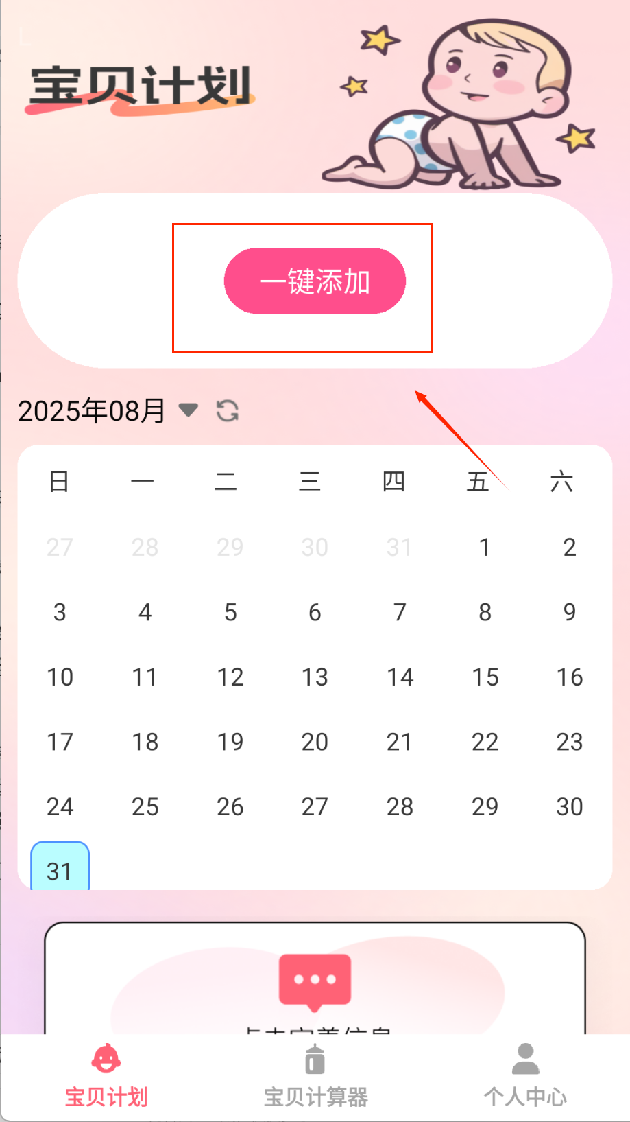 福乐宝贝