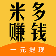 米多赚钱app官方正版