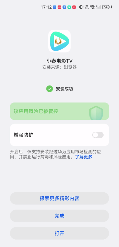 小春电影TV