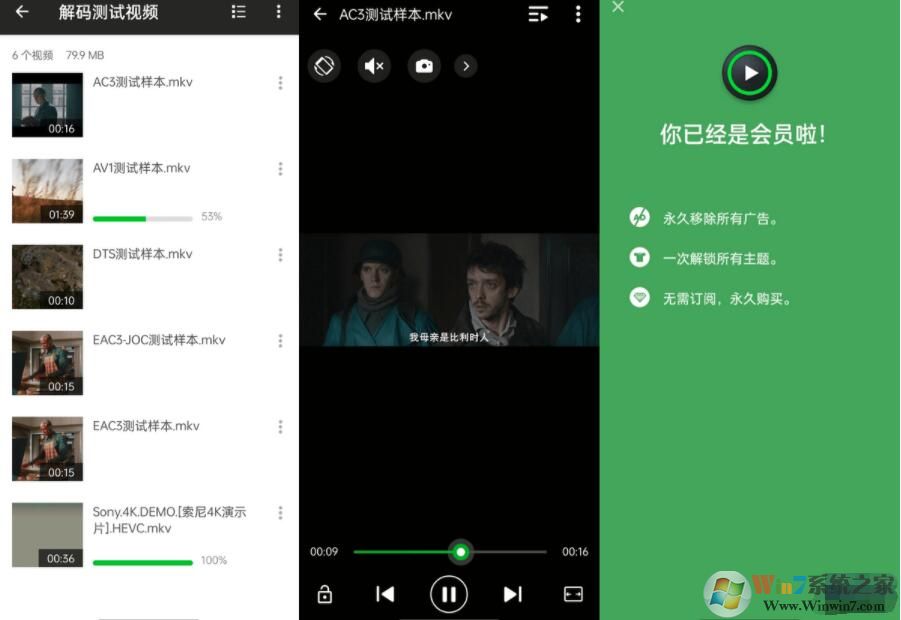 XPlayer播放器VIP会员版