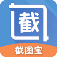 截图宝APP免费版