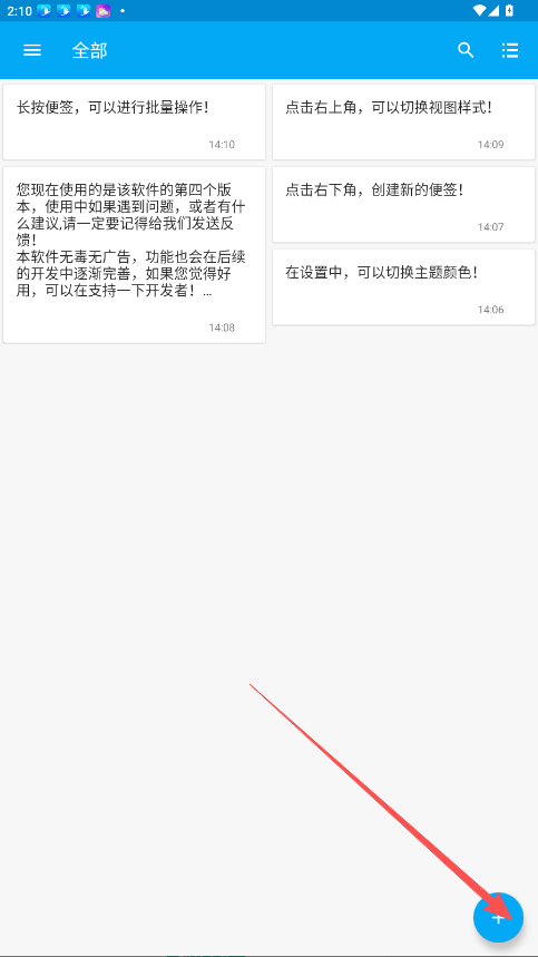 记事本子