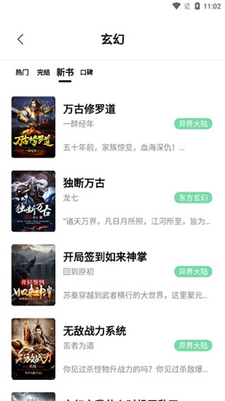 书香仓库APP最新版