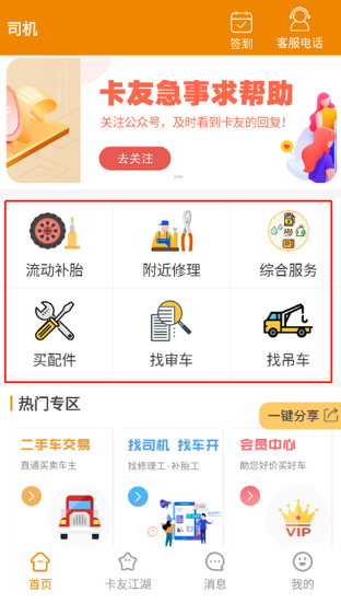拉那儿汽修