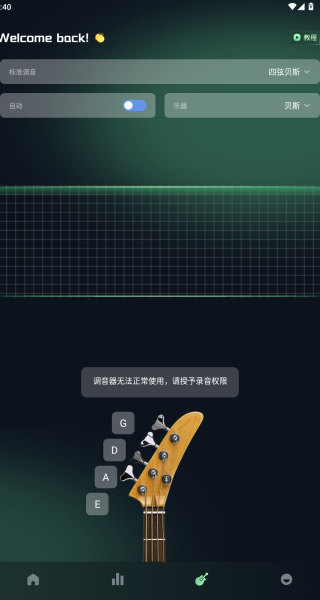 号易节拍