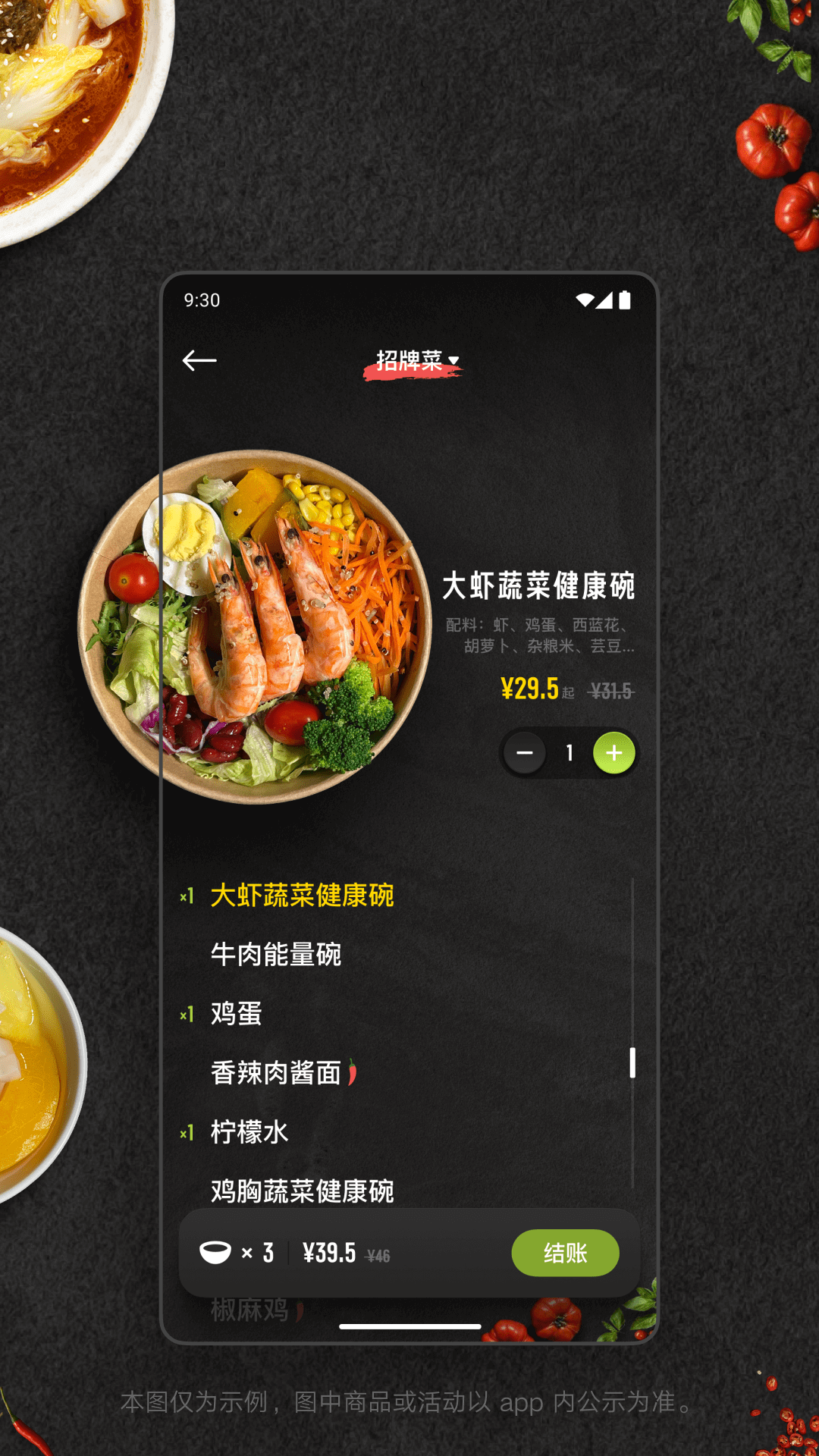 美餐APP