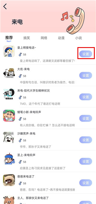 趣铃APP
