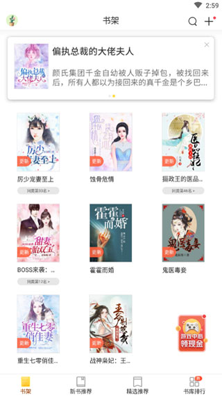 塔读小说APP最新版