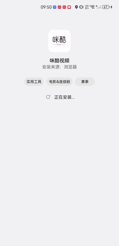 咪酷影视