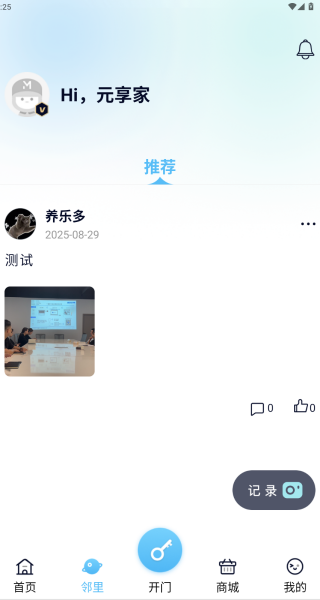 元享家