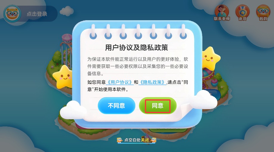 视功能训练官网版