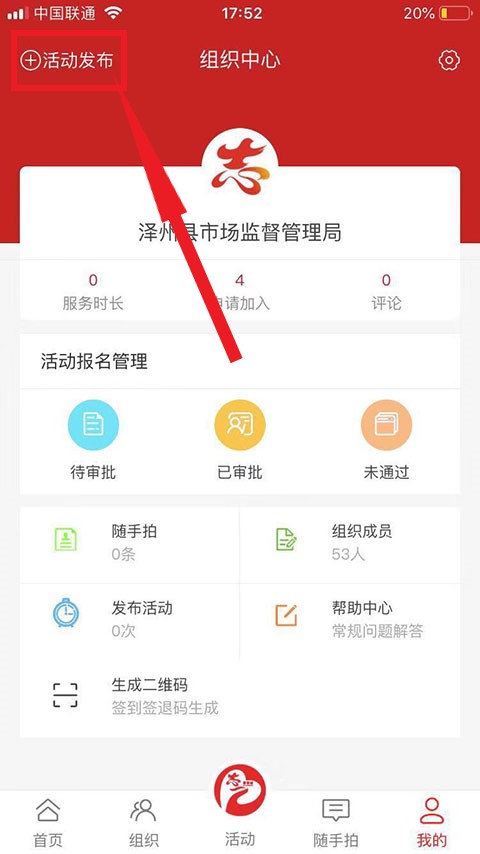 志爱晋城