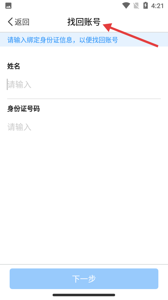 医生圈APP