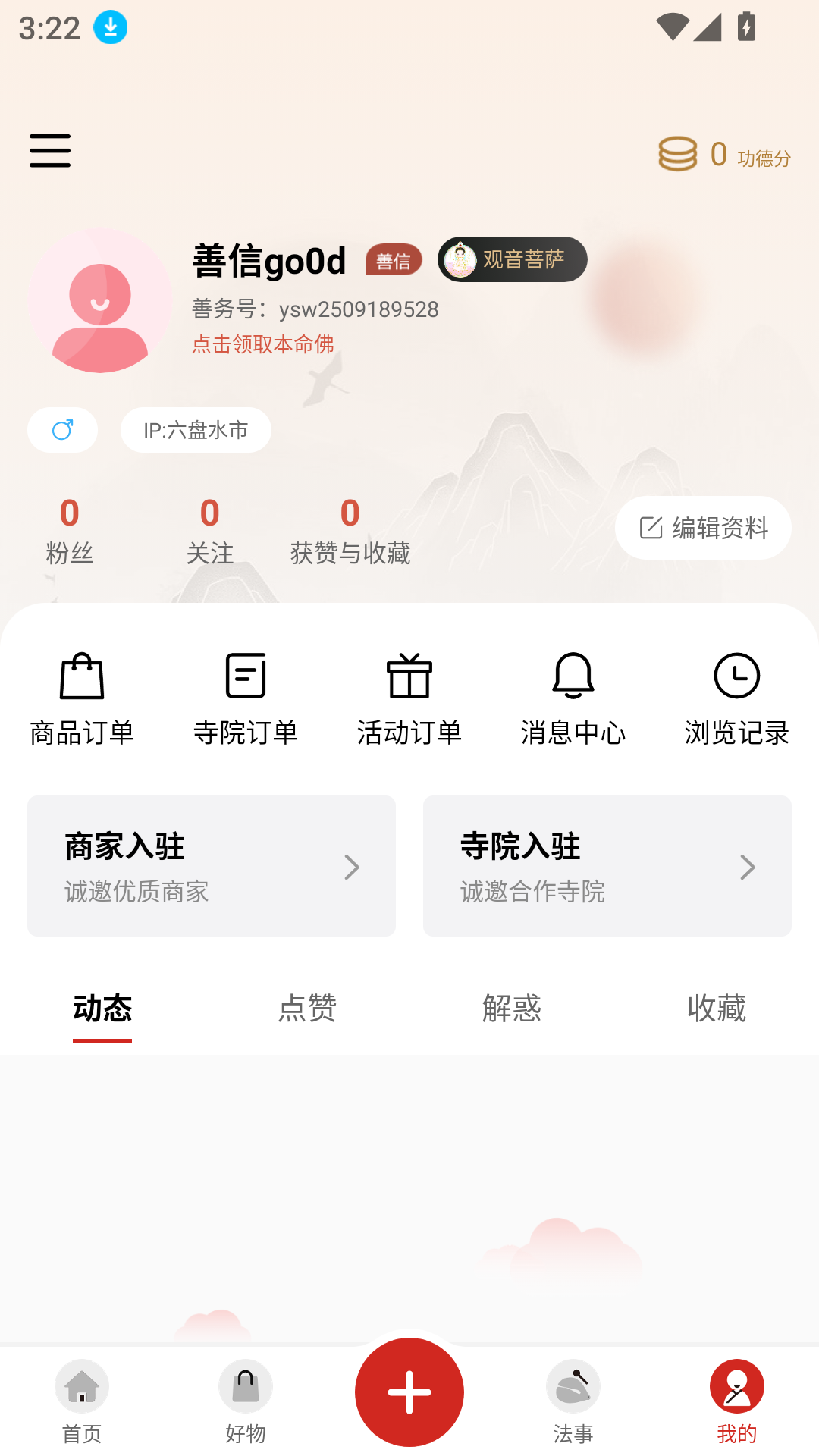 妙里手机版