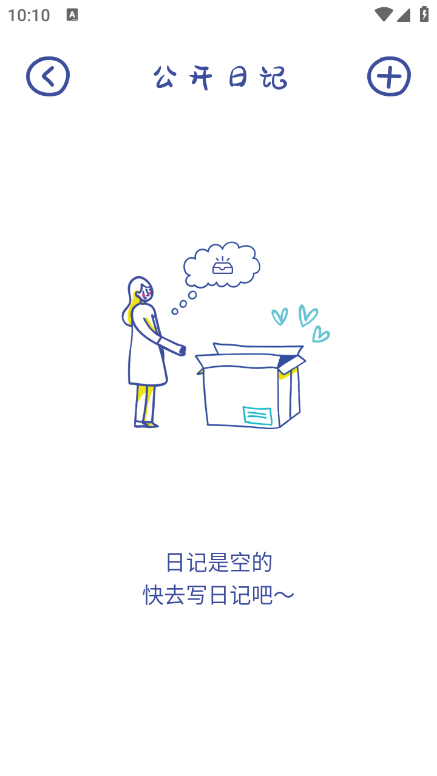 emmo日记